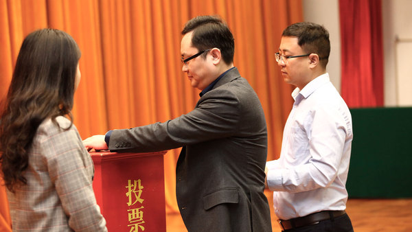 代表大会3.jpg